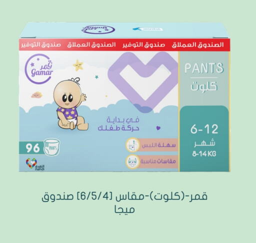 available at Nahdi in KSA, Saudi Arabia, Saudi - Yanbu