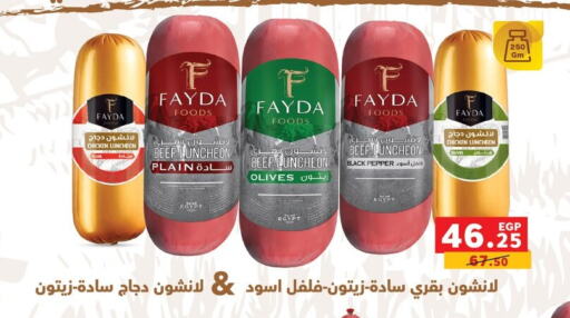 Beef available at Panda  in Egypt - Cairo