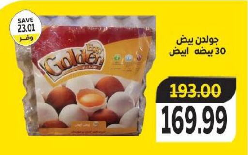 available at ذا مارت in Egypt - القاهرة