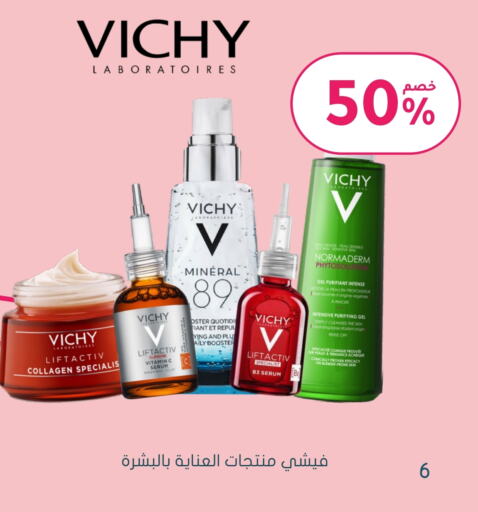 VICHY available at Nahdi in KSA, Saudi Arabia, Saudi - Riyadh