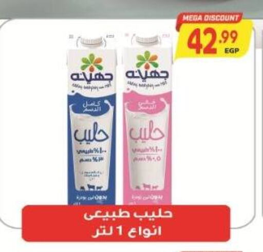 available at El.Husseini supermarket  in Egypt - Cairo