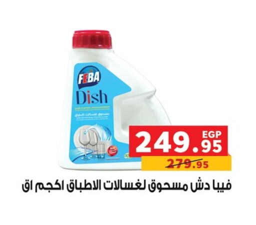 Dishwasher available at Panda  in Egypt - Cairo