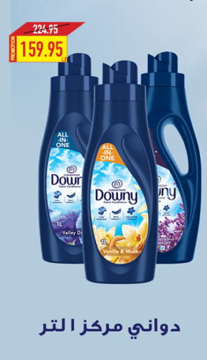 DOWNY Softener available at Oscar Grand Stores  in Egypt - Cairo