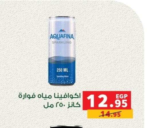 أكوافينا available at بنده in Egypt - القاهرة