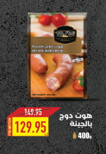 available at Oscar Grand Stores  in Egypt - Cairo