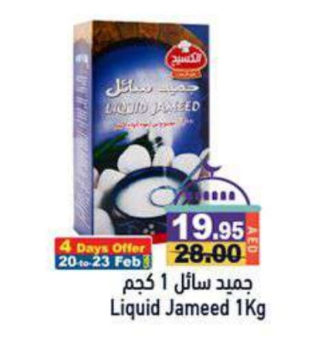 available at Aswaq Ramez in UAE - Abu Dhabi