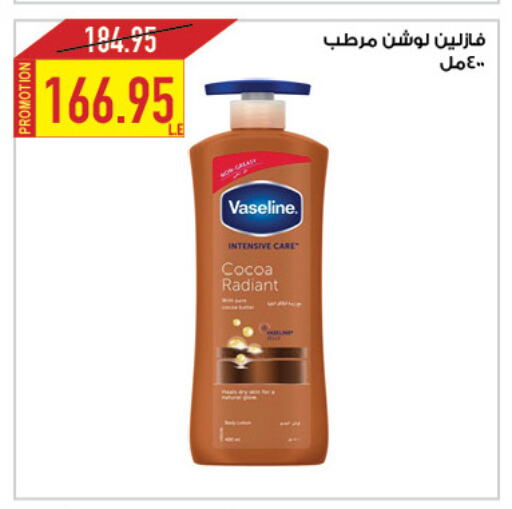 VASELINE Body Lotion & Cream available at Oscar Grand Stores  in Egypt - Cairo