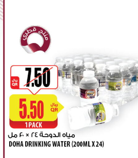 available at شركة الميرة للمواد الاستهلاكية in قطر - الوكرة