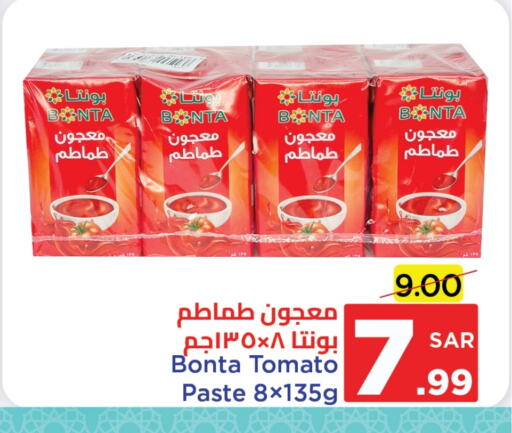 Tomato Paste available at Wahj Mart in KSA, Saudi Arabia, Saudi - Jeddah