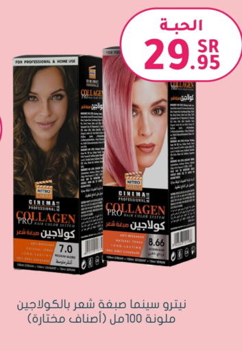 Hair Colour available at Nahdi in KSA, Saudi Arabia, Saudi - Hafar Al Batin