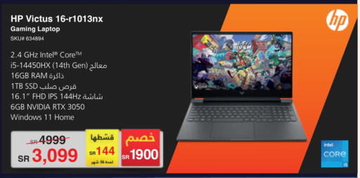 HP Laptop available at Jarir Bookstore in KSA, Saudi Arabia, Saudi - Jubail