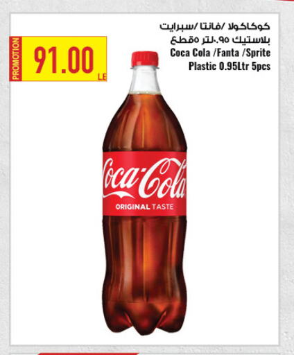 COCA COLA available at Oscar Grand Stores  in Egypt - Cairo