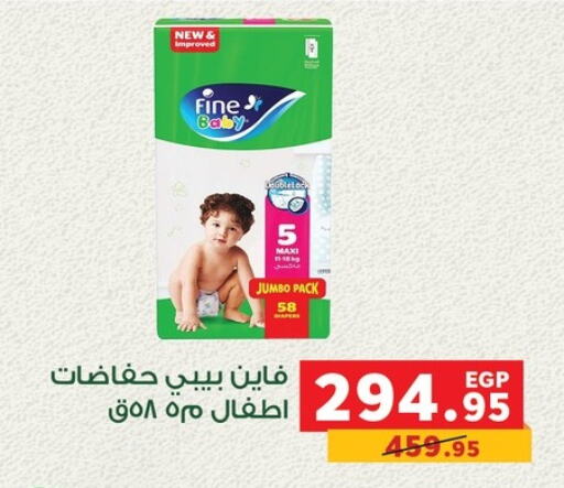 مولفيكس available at بنده in Egypt - القاهرة