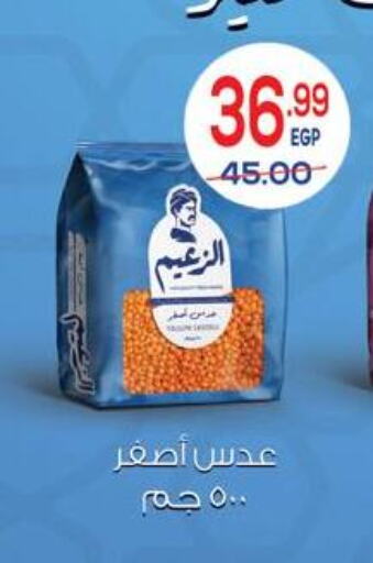 available at هايبر المنصورة in Egypt - القاهرة