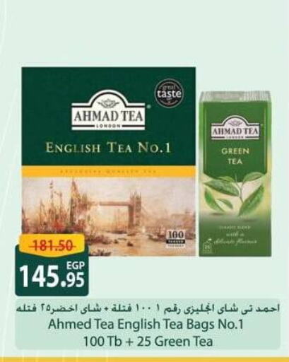 AHMAD TEA Tea Bags available at Spinneys  in Egypt - Cairo