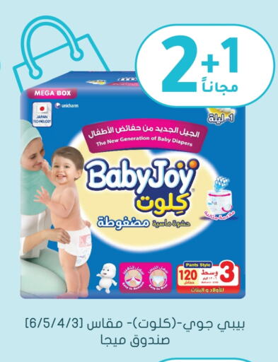 BABY JOY available at Nahdi in KSA, Saudi Arabia, Saudi - Yanbu