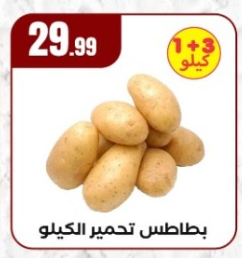 Potato available at MartVille in Egypt - Cairo