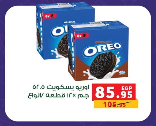 OREO available at Panda  in Egypt - Cairo