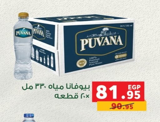 available at بنده in Egypt - القاهرة