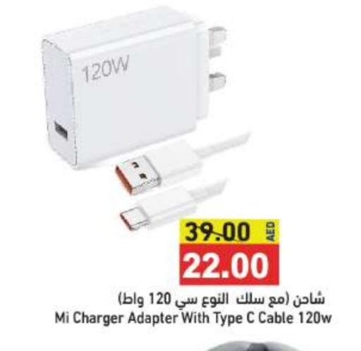 MI Charger available at Aswaq Ramez in UAE - Dubai