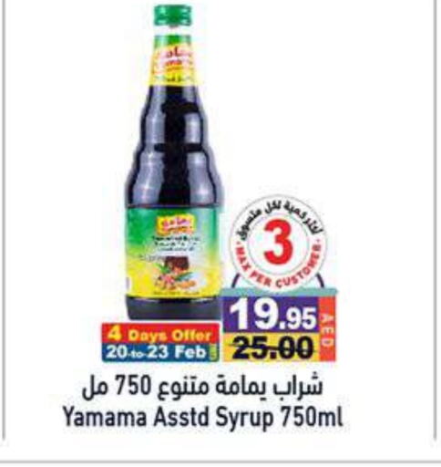 available at Aswaq Ramez in UAE - Abu Dhabi