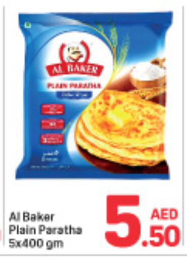 AL BAKER available at Day to Day Department Store in UAE - Dubai