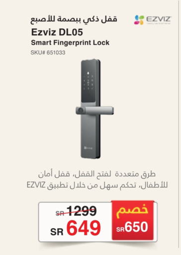 EZVIZ available at Jarir Bookstore in KSA, Saudi Arabia, Saudi - Yanbu