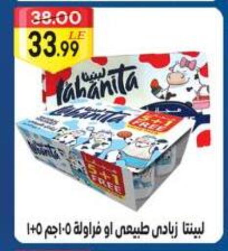 Yoghurt available at Grandy Hypermarket in Egypt