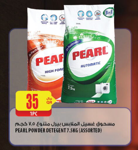 PEARL Detergent available at Al Meera in Qatar - Al Daayen