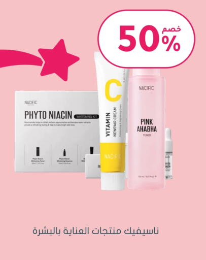 Face Cream available at Nahdi in KSA, Saudi Arabia, Saudi - Riyadh