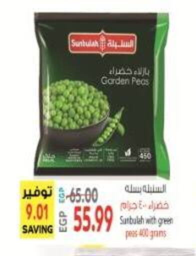 Peas available at سوبر ماركت الحسينى in Egypt - القاهرة