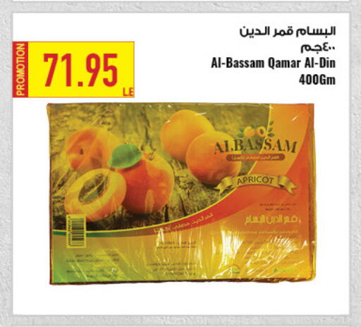 Apricot available at Oscar Grand Stores  in Egypt - Cairo