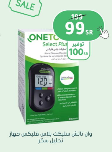 available at Nahdi in KSA, Saudi Arabia, Saudi - Hafar Al Batin