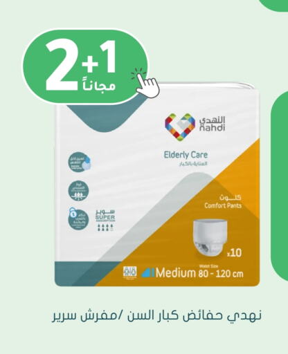 available at Nahdi in KSA, Saudi Arabia, Saudi - Jubail