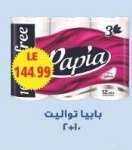 PAPIA available at The Mart  in Egypt - Cairo