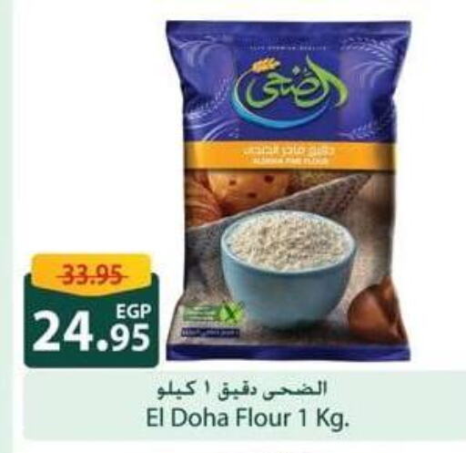 available at سبينس in Egypt - القاهرة