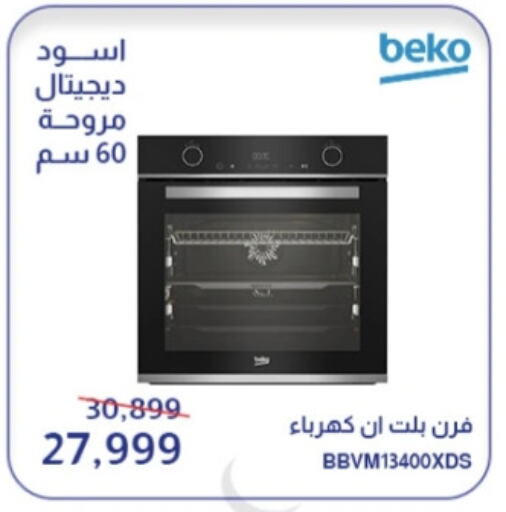 BEKO Microwave Oven available at Abdul Aziz Store in Egypt - Cairo