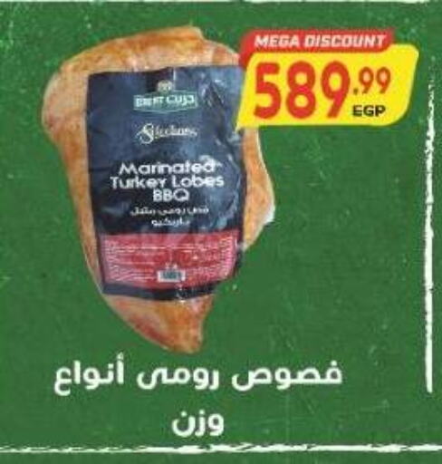 available at سوبر ماركت الحسينى in Egypt - القاهرة