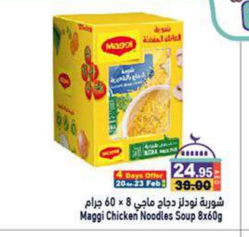 MAGGI Noodles available at Aswaq Ramez in UAE - Abu Dhabi