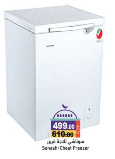 SONASHI Refrigerator available at Aswaq Ramez in UAE - Sharjah / Ajman