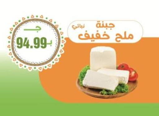 available at سوبر ماركت الحسينى in Egypt - القاهرة