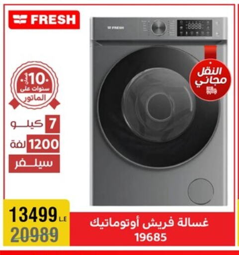 FRESH Washing Machine available at Al Morshedy  in Egypt - Cairo