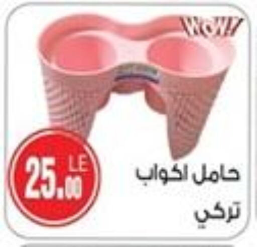 available at A2Z هايبر in Egypt - القاهرة