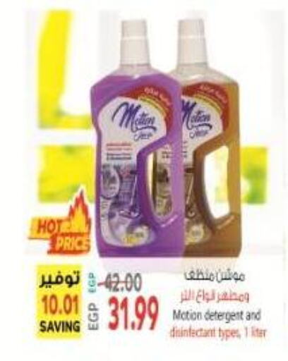 Detergent available at El.Husseini supermarket  in Egypt - Cairo