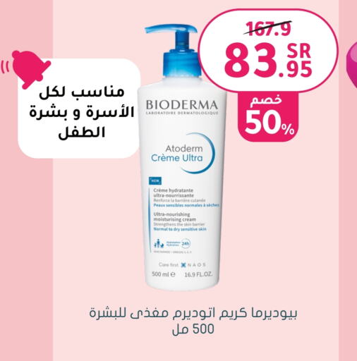 BIODERMA Face Cream available at Nahdi in KSA, Saudi Arabia, Saudi - Jeddah