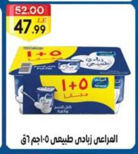 ALMARAI Yoghurt available at Grandy Hypermarket in Egypt