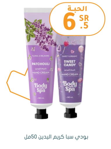 Body Lotion & Cream available at Nahdi in KSA, Saudi Arabia, Saudi - Unayzah