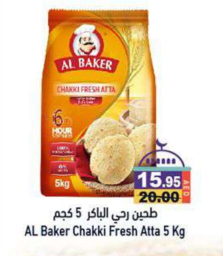 AL BAKER Wheat Flour available at Aswaq Ramez in UAE - Dubai