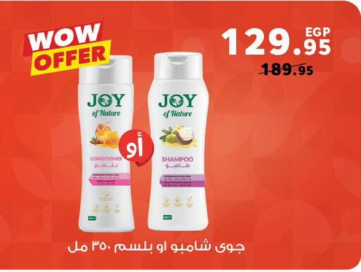 Shampoo / Conditioner available at Panda  in Egypt - Cairo