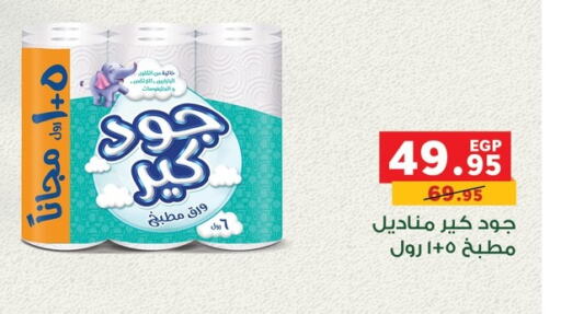 available at بنده in Egypt - القاهرة